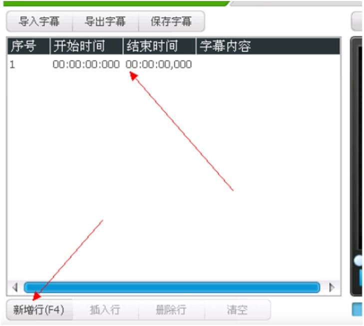视频编辑专家字幕编辑教程