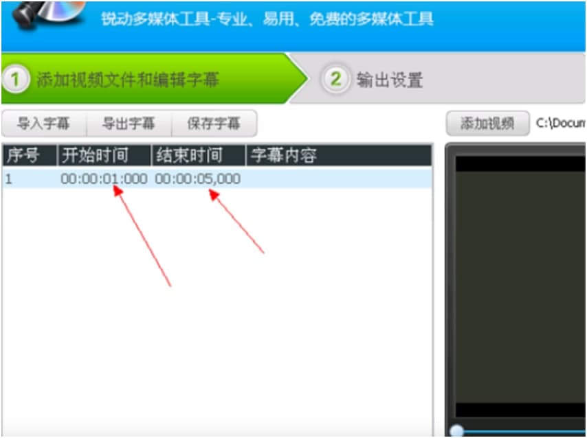 视频编辑专家字幕编辑教程