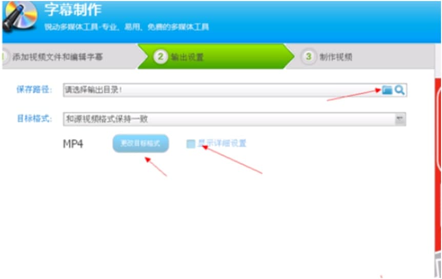 视频编辑专家字幕编辑教程