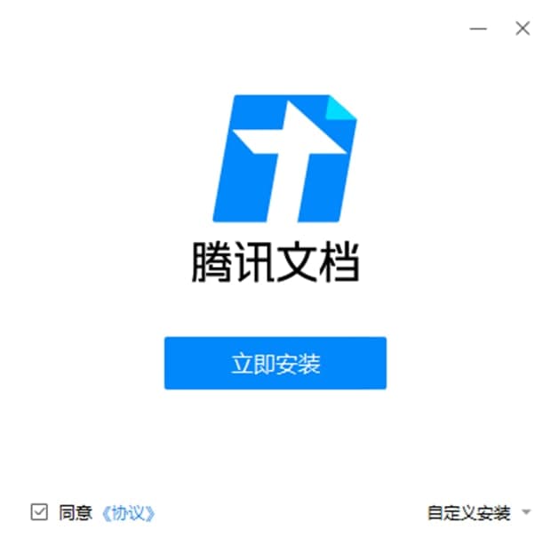 腾讯文档官方下载常见问题解答