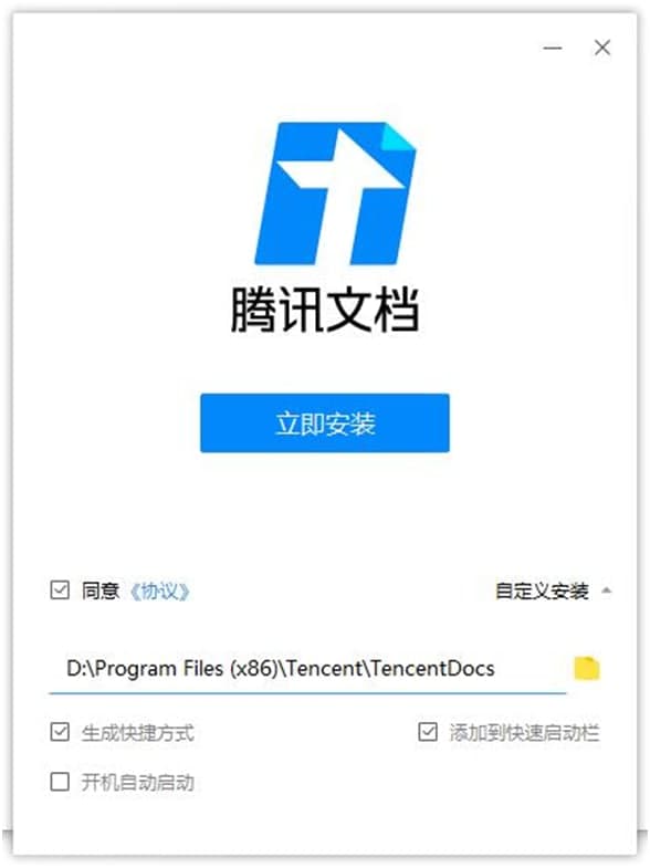 腾讯文档官方下载常见问题解答
