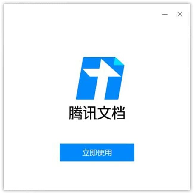 腾讯文档官方下载常见问题解答