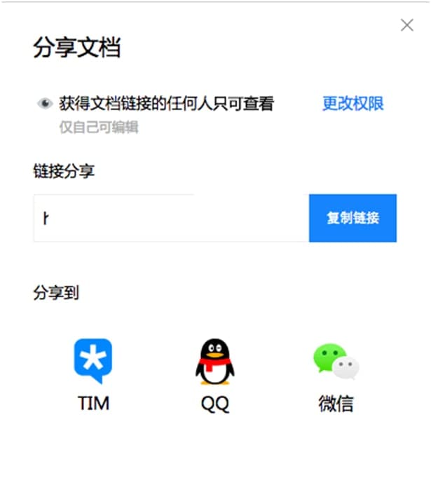 腾讯文档官方下载常见问题解答