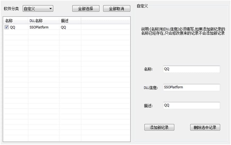 天易成网管跨互联网监控图文教程