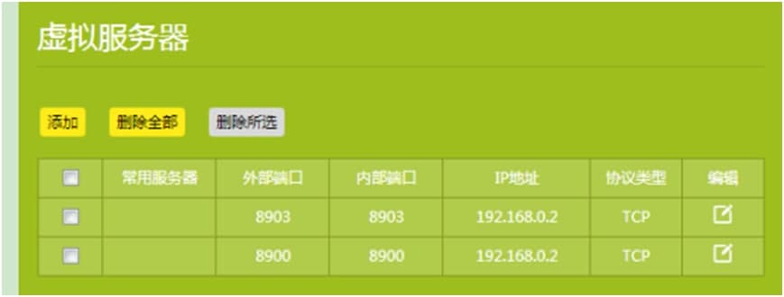 天易成网管跨互联网监控图文教程
