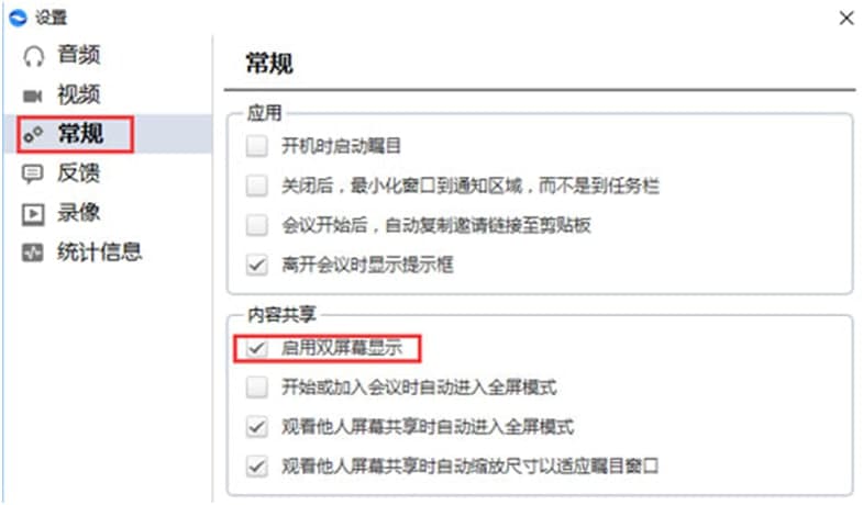 瞩目视频会议下载详情介绍