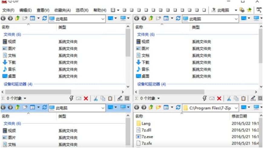 Q-Dir资源管理器官方下载使用教学