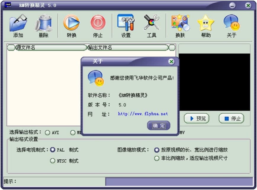 RM转换精灵的基本介绍与软件特色阐述