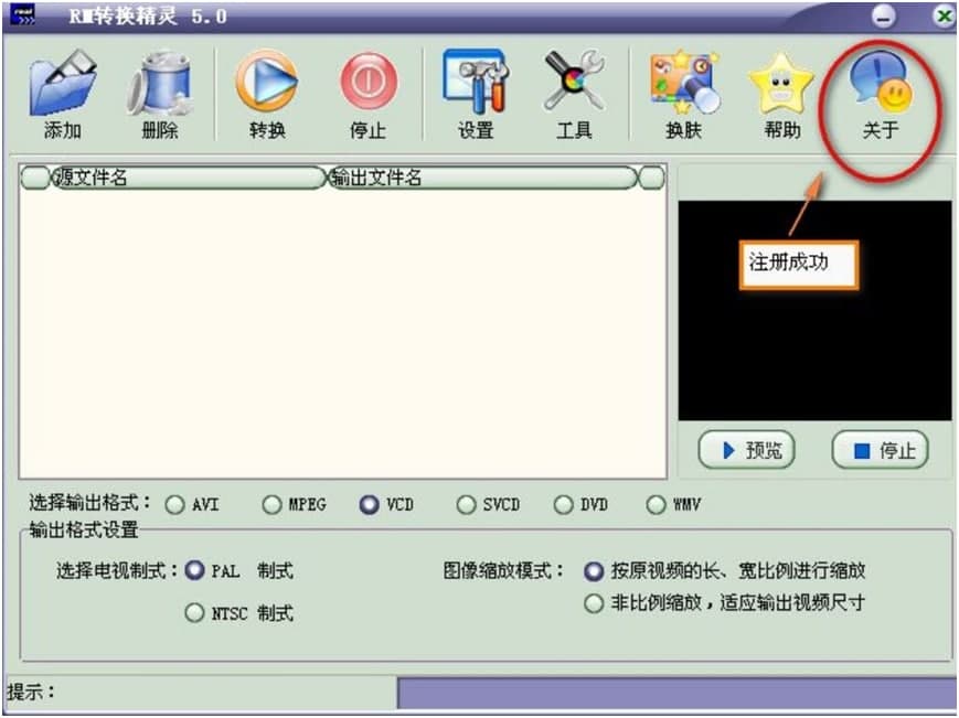 RM转换精灵的基本介绍与使用技巧详细说明