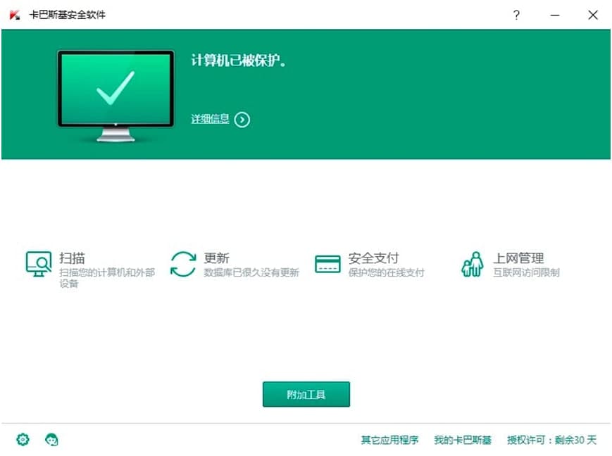 卡巴斯基杀毒软件的基本介绍与功能特色