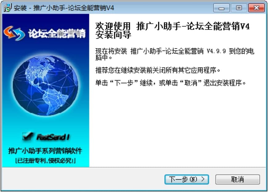 论坛全能营销的基本内容与安装教程详细介绍