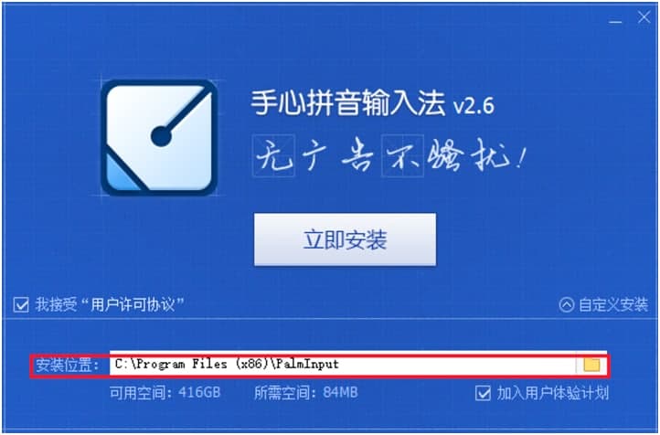 手心输入法电脑版下载及安装教程详细介绍