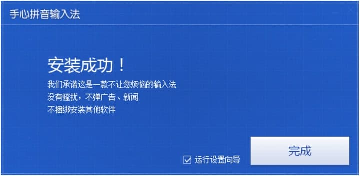 手心输入法电脑版下载及安装教程详细介绍