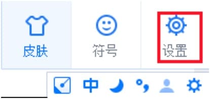 手心输入法使用教程设置快捷键的方法详细介绍