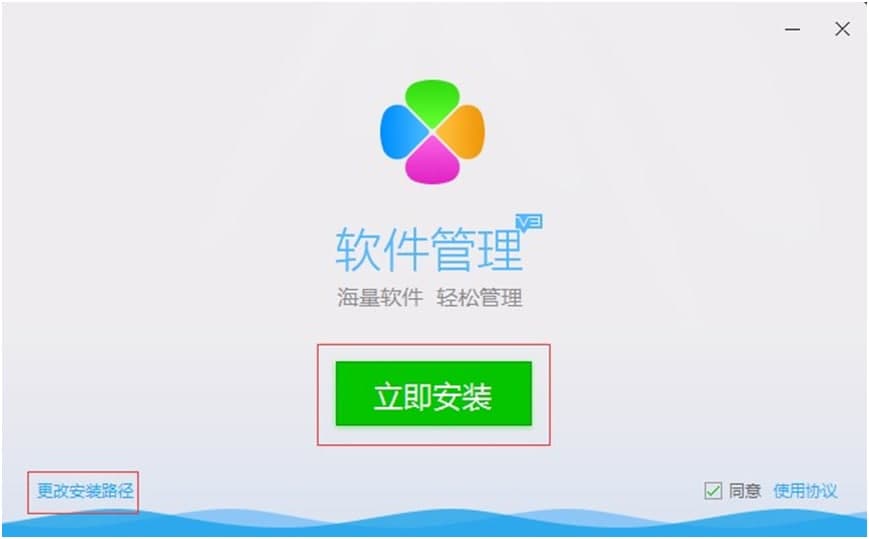 腾讯软件管理的基本内容与安装教程详细介绍
