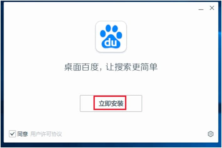 桌面百度客户端下载及安装教程详细介绍