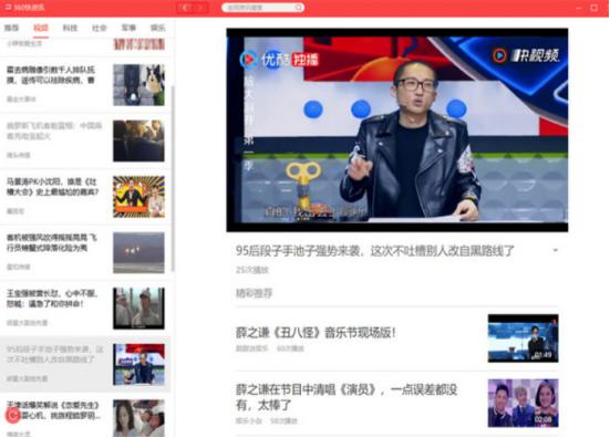 360快资讯安装教程介绍