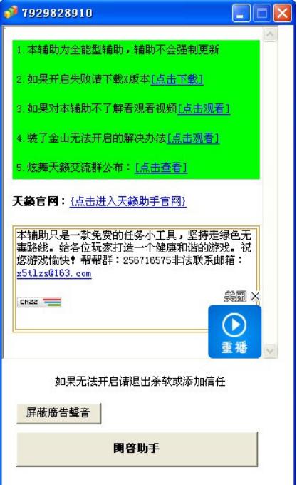 qq炫舞天籁软件功能详解