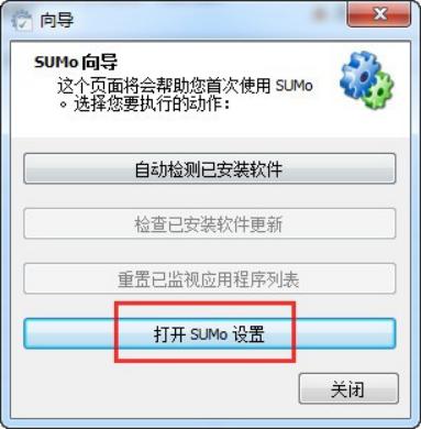 SUMo软件简介和功能介绍