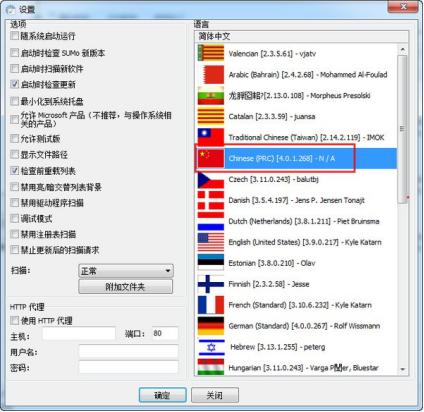 SUMo软件简介和功能介绍