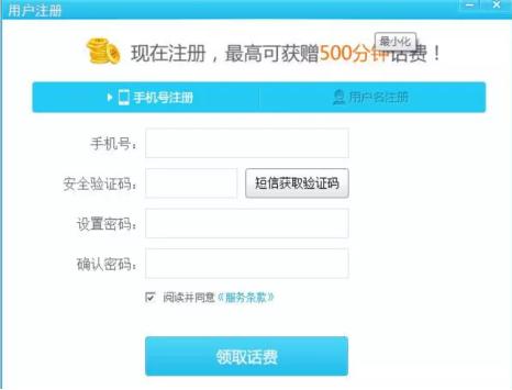 阿里通网络电话安装教程介绍