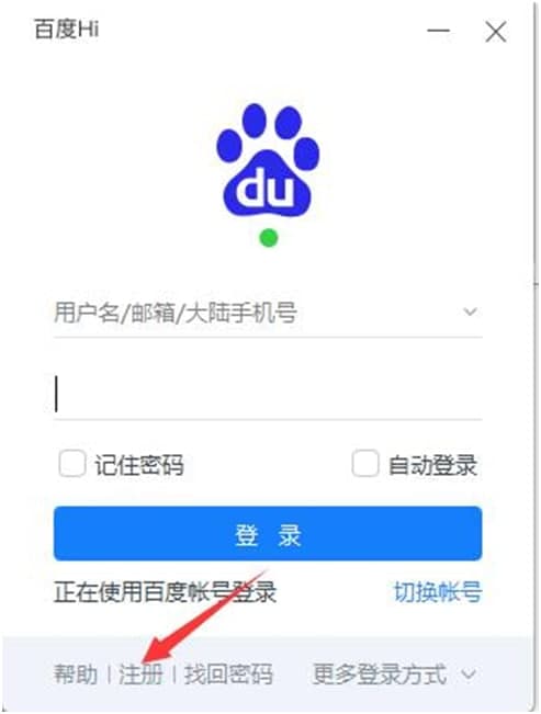 百度im（百度Hi）安装方法