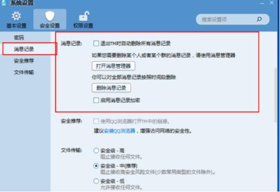 怎么使用腾讯TM