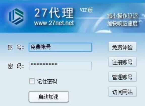 怎么使用27代理网游加速器