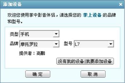 抓抓掌中影音使用教程及功能介绍