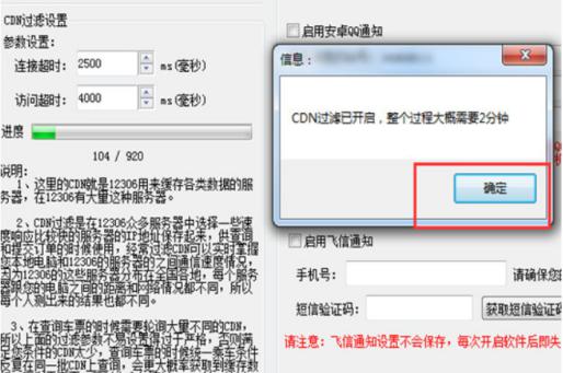 吾易购票官方下载