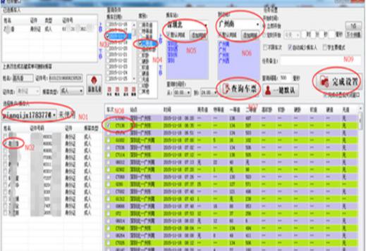 吾易购票官方下载