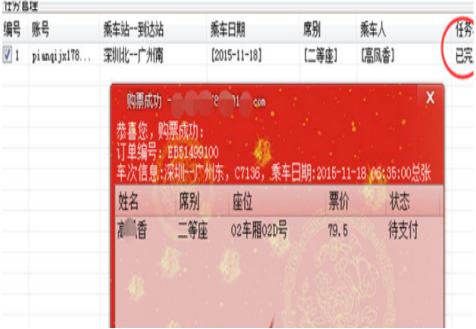 吾易购票官方下载
