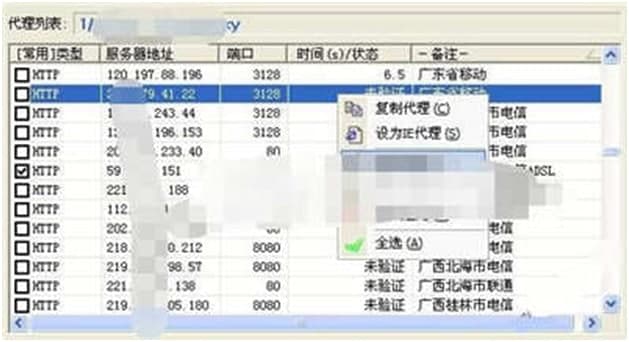 花刺代理ip（秋香免费HTTP代理IP提取器）使用方法