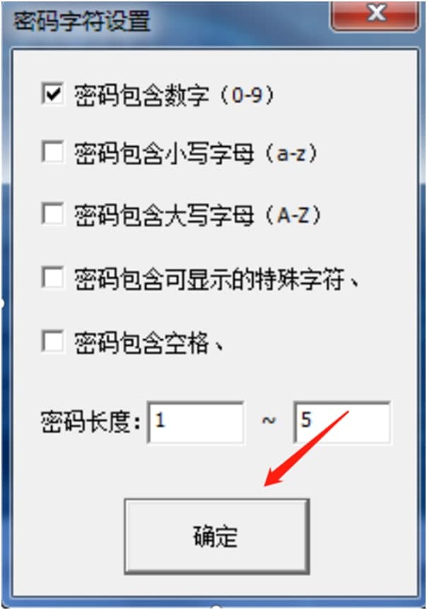 压缩密码破解（Password Cracker）破解方法
