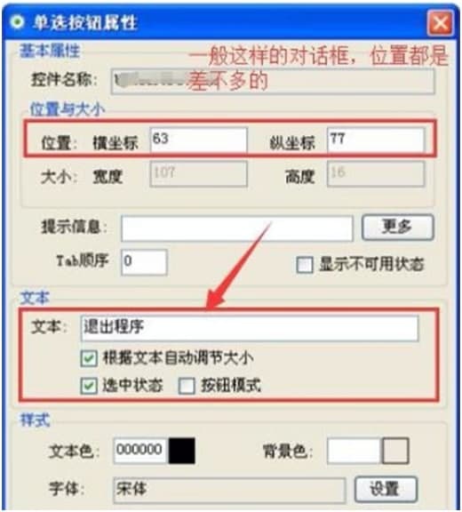 Uidesigner官方下载使用教学