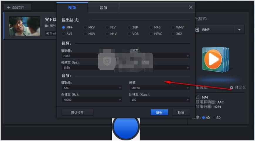  iFun Video Converte官方下载使用教学