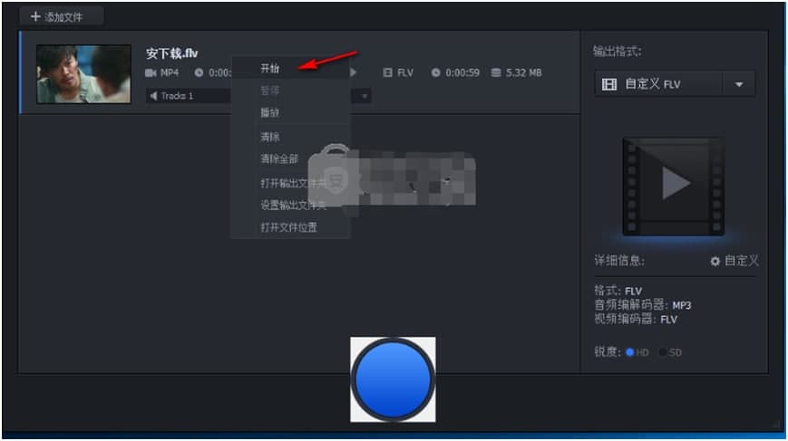  iFun Video Converte官方下载使用教学