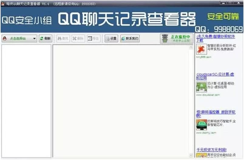 暗夜QQ聊天记录查看器软件特色以及使用方法