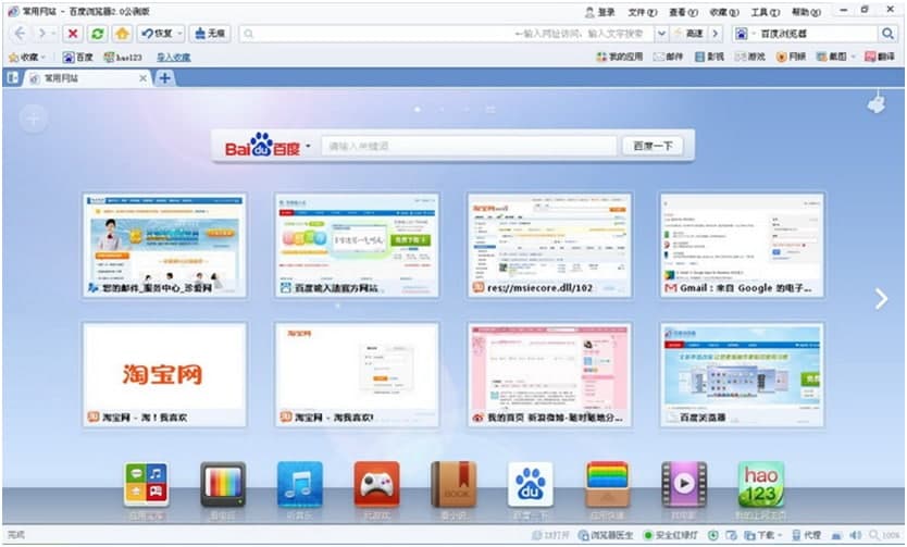 百度浏览器的优点以及常见问题解答