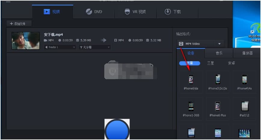  iFun Video Converte官方下载使用教学