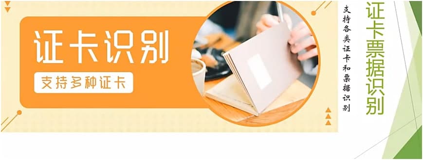 金鸣表格识别输出选项设置教学