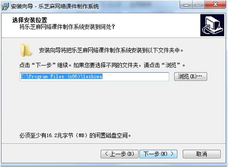乐芝麻网络课件制作系统图文安装教学