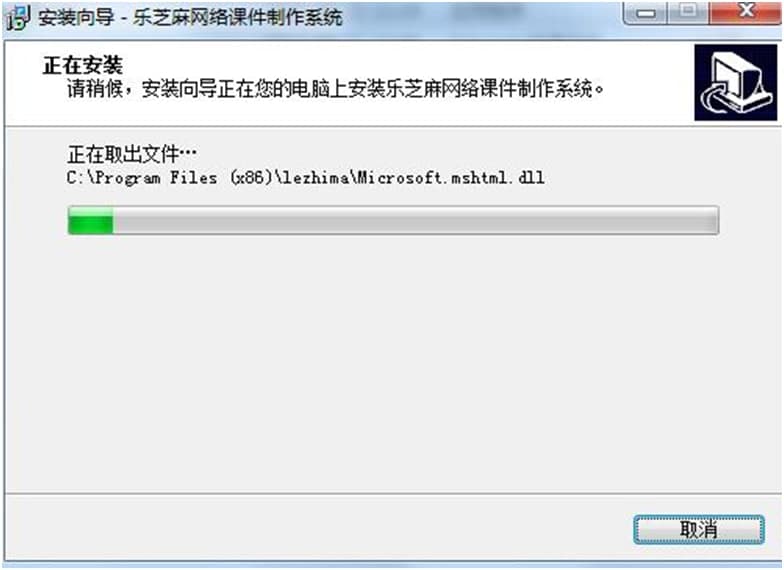 乐芝麻网络课件制作系统图文安装教学