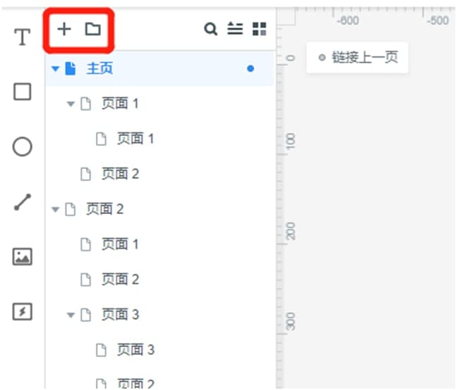 墨刀电脑版新建项目图文教学