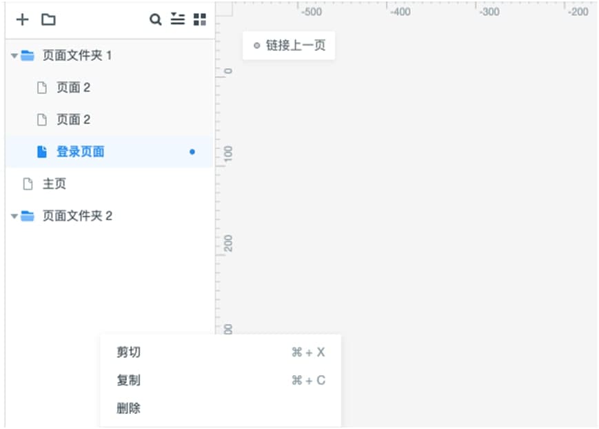 墨刀电脑版新建项目图文教学