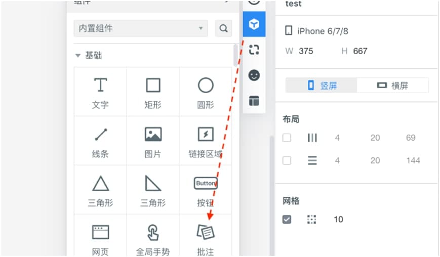 墨刀电脑版新建项目图文教学