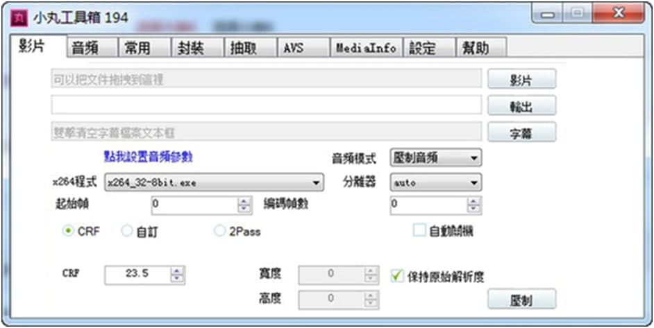 如何使用小丸工具箱？常见问题解答