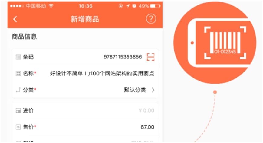 生意专家下载功能特点介绍