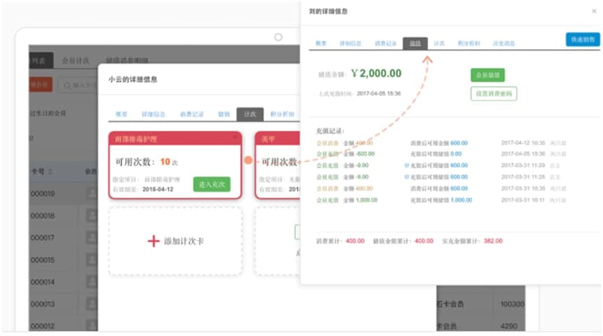 生意专家下载功能特点介绍