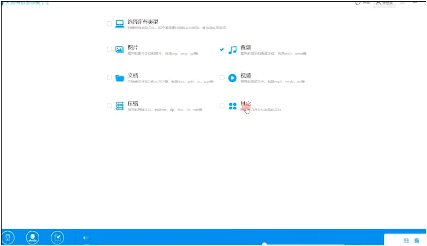 失易得数据恢复软件下载使用教学